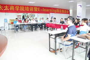 九游会在线客服,商学院培训暨E-Learning项目推进会隆重举行